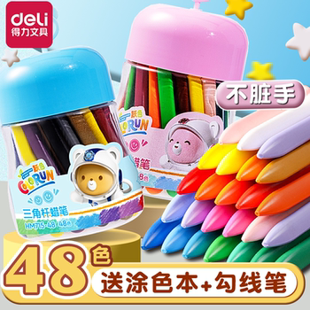 Deli Children's Crayons, 48 Colors, Non-Staining, Washable Oil Pastels for Kindergarten, 24 Colors, Safe and Non-Toxic, 12 Colors, Baby Drawing Pens, Non-Staining Art Tool Set