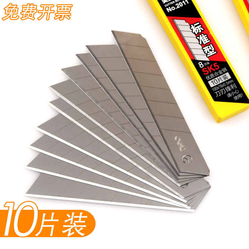 Deli 2011 blade SK5 high carbon steel art blade Large edge sharp paper cutting blade manual knife thickened paper cutting wallpaper paper cutting film knife wholesale medium blade 10 pieces
