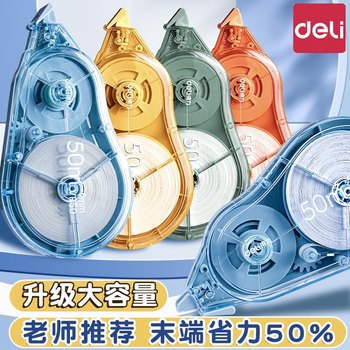 Deli Large-Capacity Extra-Long Correction Tape for Elementary School Students 600m Correction Tape Correction Stickers Durable Smooth Silent Correction Tape High-Value for Girls Trendy Creative