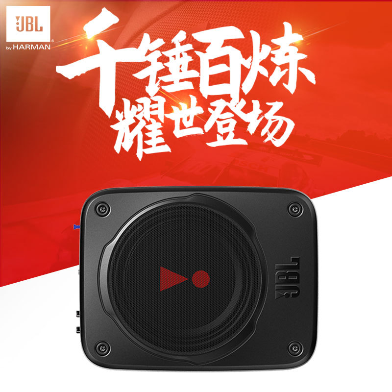 Jbl Ultra-Thin Subwoofer Car Active Under-Seat Super Bass 7inch Small Steel Cannon Bassprolite Jbl Ultra-Thin Subwoofer Car Active Under-Seat Super Bass 7inch Small Steel Cannon Bassprolite