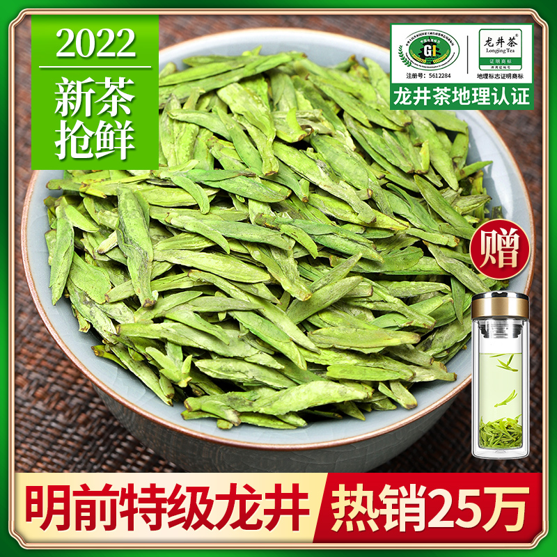 Hangzhou Longjing Tea 2022 New Tea Special Grade MingQian Tea Longjing Green Tea Spring Tea Bulk Tea Gift Box 500g