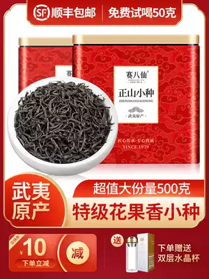 Zhengshan small black tea super strong flavor authentic Wuyishan tea 2021 New Camellia fruit fragrance bulk 500g