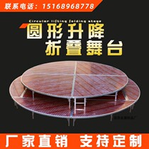 Round performance stage wedding event stage stage table assembly assembly assembly mobile lifting folding stage truss