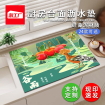 24 Festival gas kitchen table top silicon algae mud draining mat hearth dishwashing pond kieselguhr water suction pad food grade can be cut