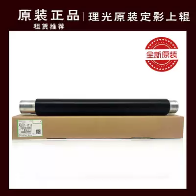Original Ricoh 2075 7502 7501 6001 7000 7001 7500 8000 8001 fixing the upper roller