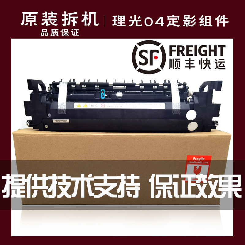 Original Ricoh MPC3004 MPC3004 C3504 C3504 C6004 C2004 C2004 C2504 fuser heating components