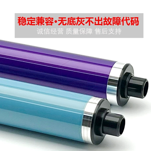 施乐 SC2020 2021 2025 C2260 2265 2022 7025 7030 2263 Drum Core Carter Cartridge