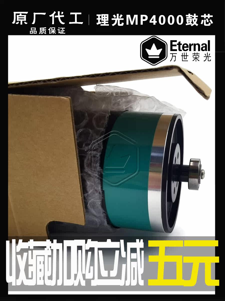 Original color Ricoh 3045 drum core MP4001 5001 4000 5000 4002 5002 toner cartridge photosensitive drum