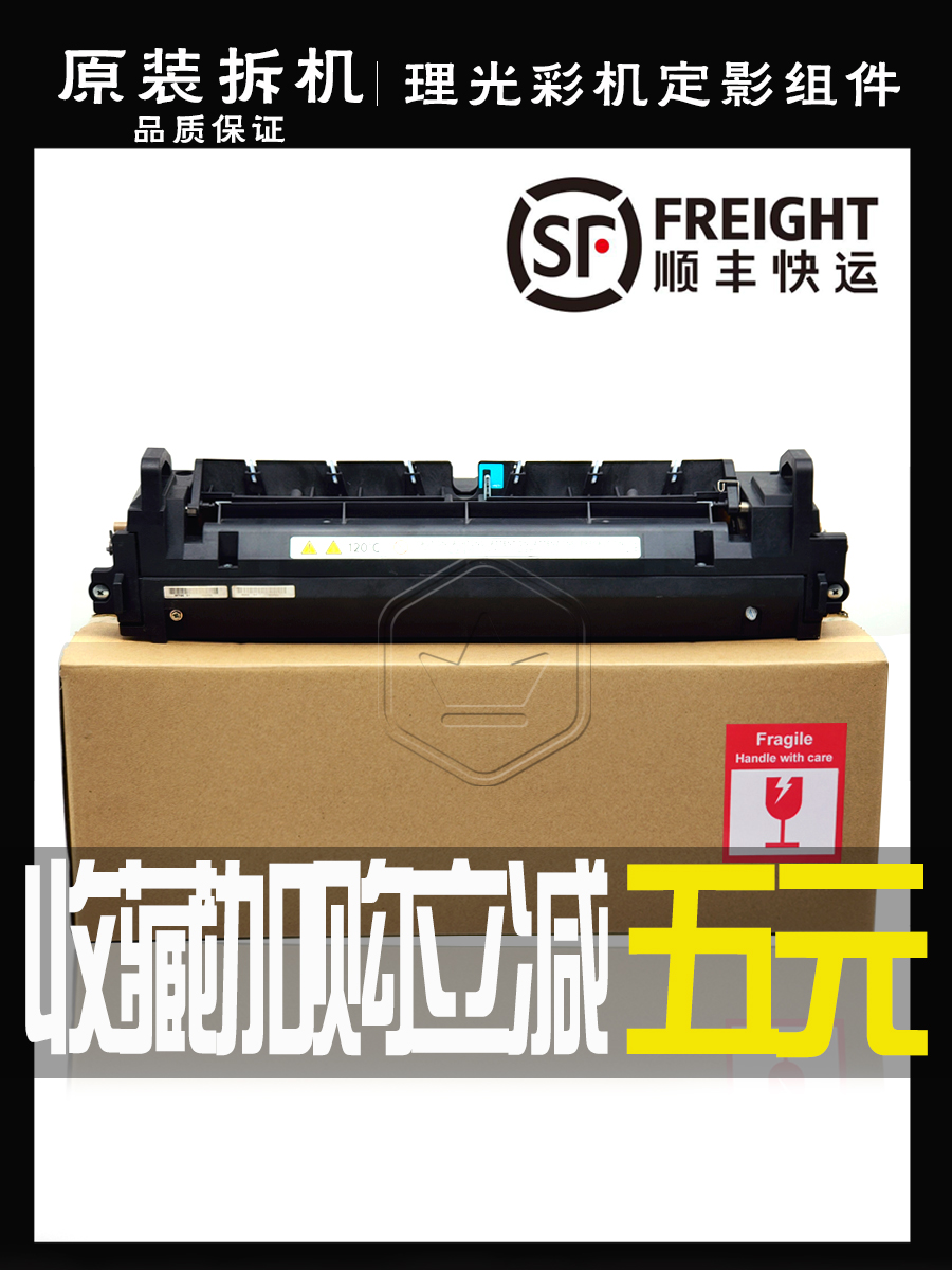 Ricoh C 2011 2503 3503 4503 5503 MPC6003 Fixer heating assembly original