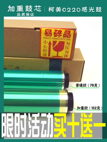 Ke Mei C 220 280 360 284 364 454 554 221 7122 Drum Core Drum Component