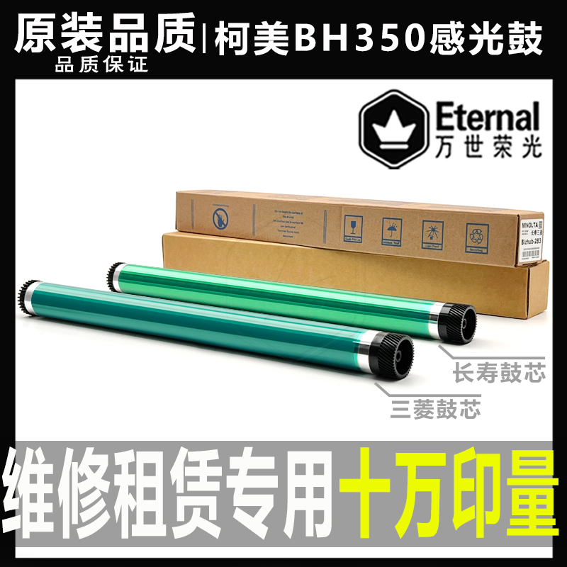 Komei BH 250350222282362223283363423 7828 selenium drum light-sensitive drum core-Taobao