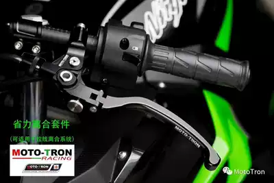 MOTO-TRON modified labor-saving clutch kit cable system basic universal labor-saving clutch aluminum alloy