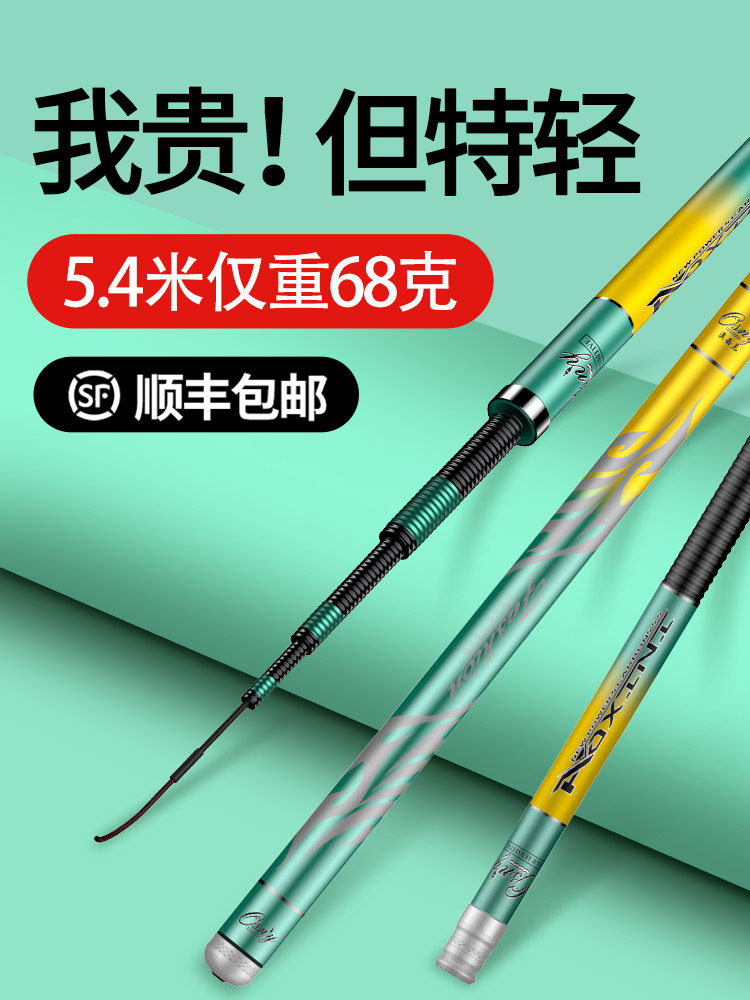 Handing ͌ Bo Yun fishing rod Taiwan fishing super light and super hard brand 19 adjustment 6H5h hand rod top ten famous brand big silver carp bighead