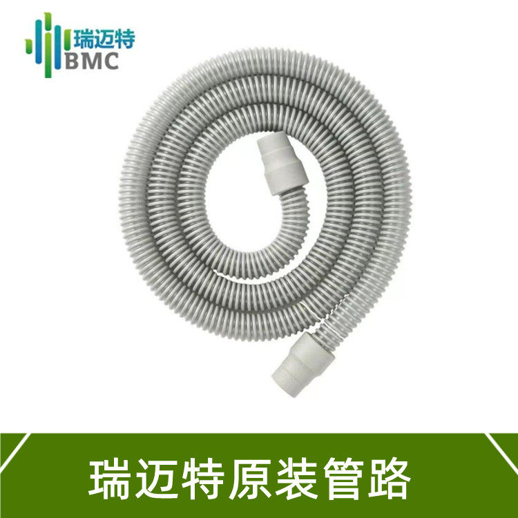 瑞迈特呼吸机管道管路送气管子家用睡眠通用呼吸机配件
