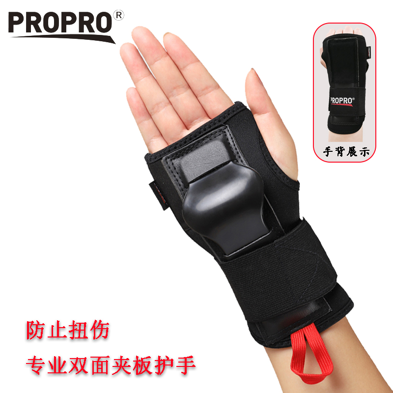 PROPRO professional ski skateboard roller skating palm guard adult skating speed skating child anti-fall guard wrist guard