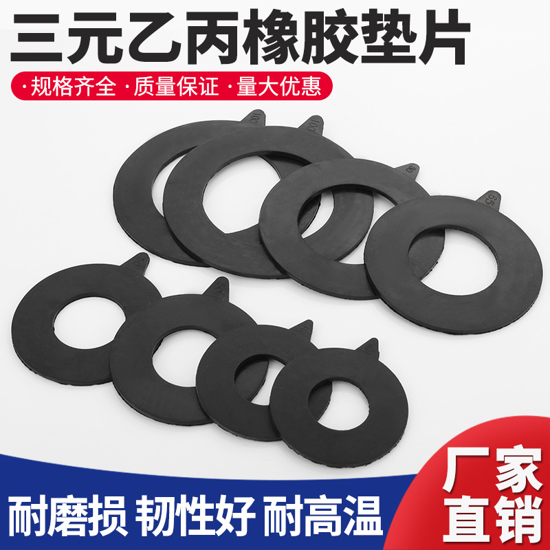 EPDM RMBthree B-C flange rubber gasket resistant to aging flange gasket rubber resistant to acid corrosion DN25