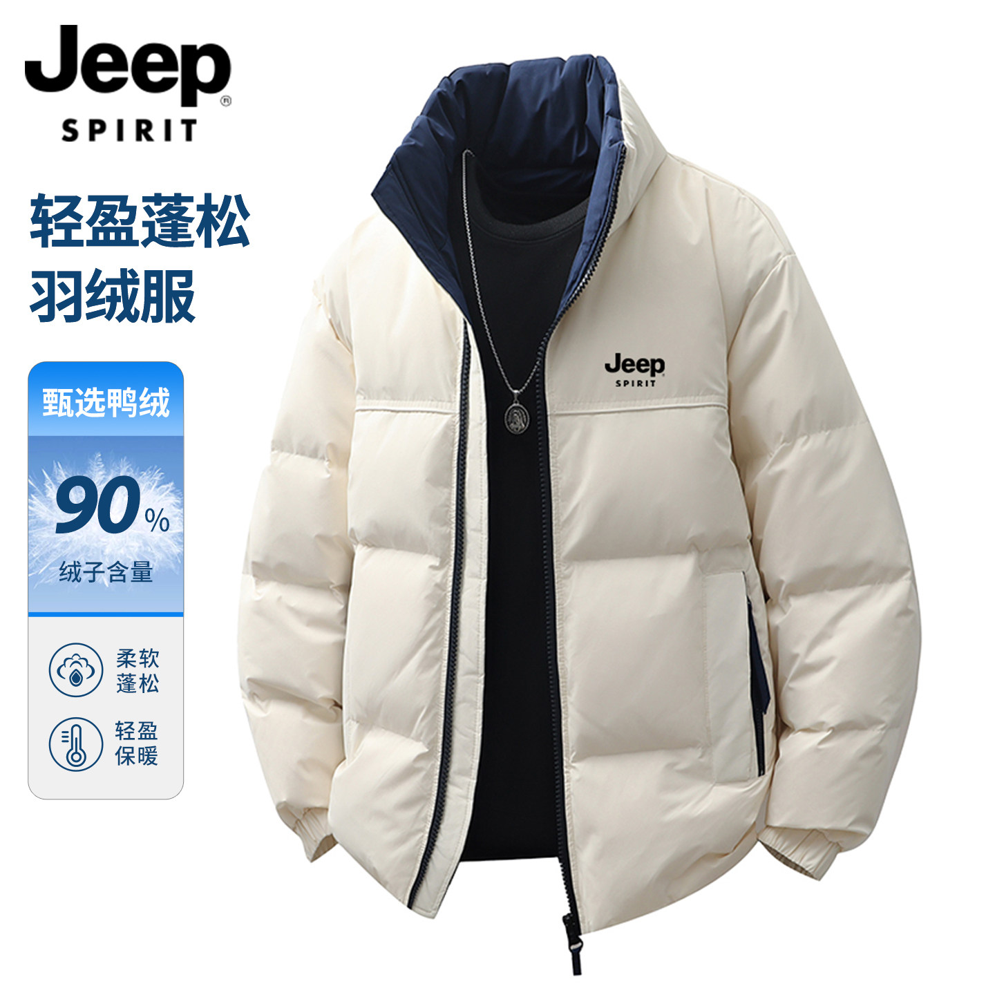 Официальный пуховик Jeep, мужская зимняя новая куртка с воротником-стойкой из 90% белого утиного пуха, плотная теплая куртка