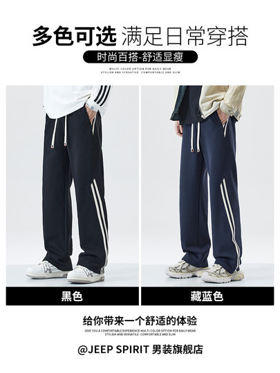 Jeep Striped Color-Block Casual Pants for Men, Autumn and Winter, Drapey Loose Straight-Leg Fleece-Lined Sweatpants, Men's Pants for Spring