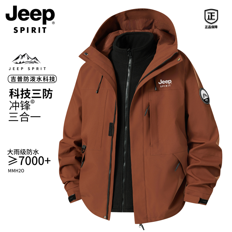 Jeep Outdoor Three-In-One Assault Jacket Men's Spring New Windproof and Waterproof Couple's Casual Jacket Top Jeep Outdoor Three-In-One Assault Jacket Men's Spring New Windproof and Waterproof Couple's Casual Jacket Top