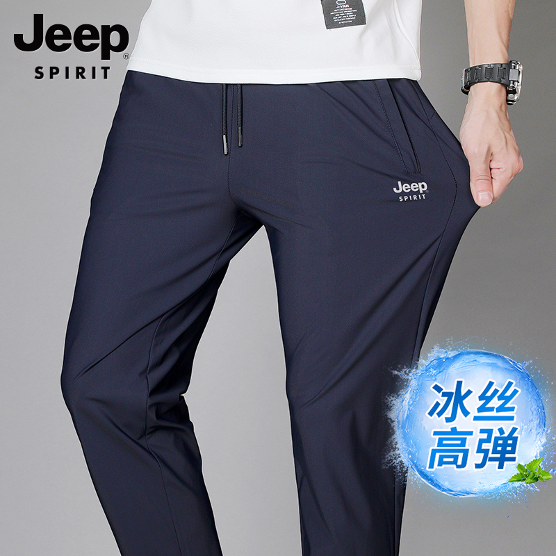Jeep Ice Silk Men's Pants, New Summer Quick-Drying Pants, Men's Sports Pants, Dad's Pants, Father's Day Gift