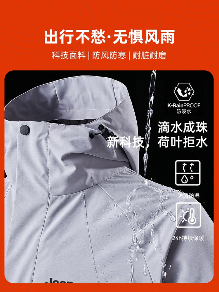 Jeep 2025 New Outdoor Jacket for Men, Three-In-One Waterproof Mountaineering Jacket, Autumn and Winter Coat, Women's Three-Proof Jacket