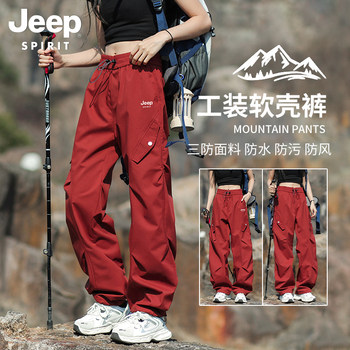 Jeep Three-In-One Red Softshell Pants for Women, Winter Outdoor Fleece-Lined Pants, Windproof and Waterproof Work Pants, Men's Ski Pants