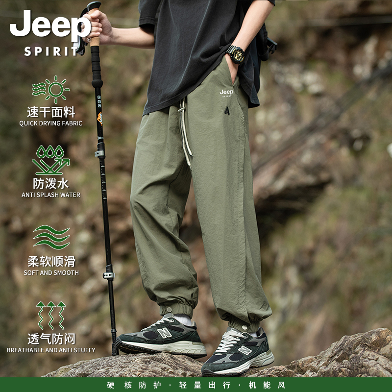 ジープスピリット 夏 薄手 アイスシルク 速乾 カジュアルパンツ ゆったり スポーツ アウトドア カフス アサルトパンツ メンズ
