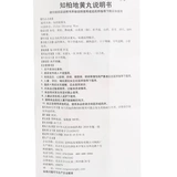 同仁堂 Zhibai Dihuang wan (таблетки для меда Shui) 360 Таблетки осень Огня, Ночные поты, шума в ушах, чистый огонь, китайская медицина, огонь и огонь