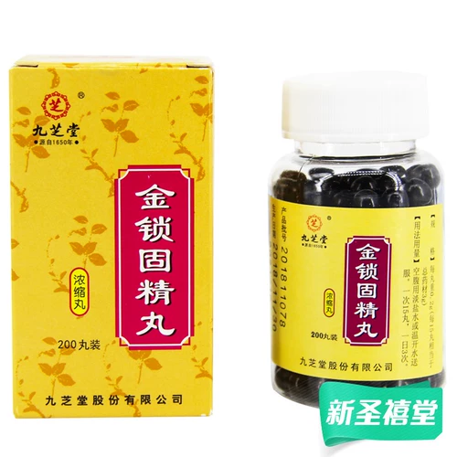 九芝堂 Золотая замка Gu Jing Pills 200 таблетки/боксерская астрономия почек используется для дефицита почек и спермы, сперма