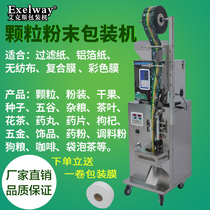 Powder packing machine Automatic weighing cutting particles Coffee pills Seasoning desiccant Seeds Nuts grains Tea bags Hardware screws Counting packing sealing one quantitative filling machine