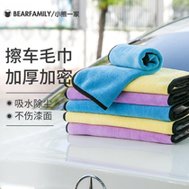 car wash towel absorbent hair wipe car special cloth auto supplies large full reversible thick no damage car artifact