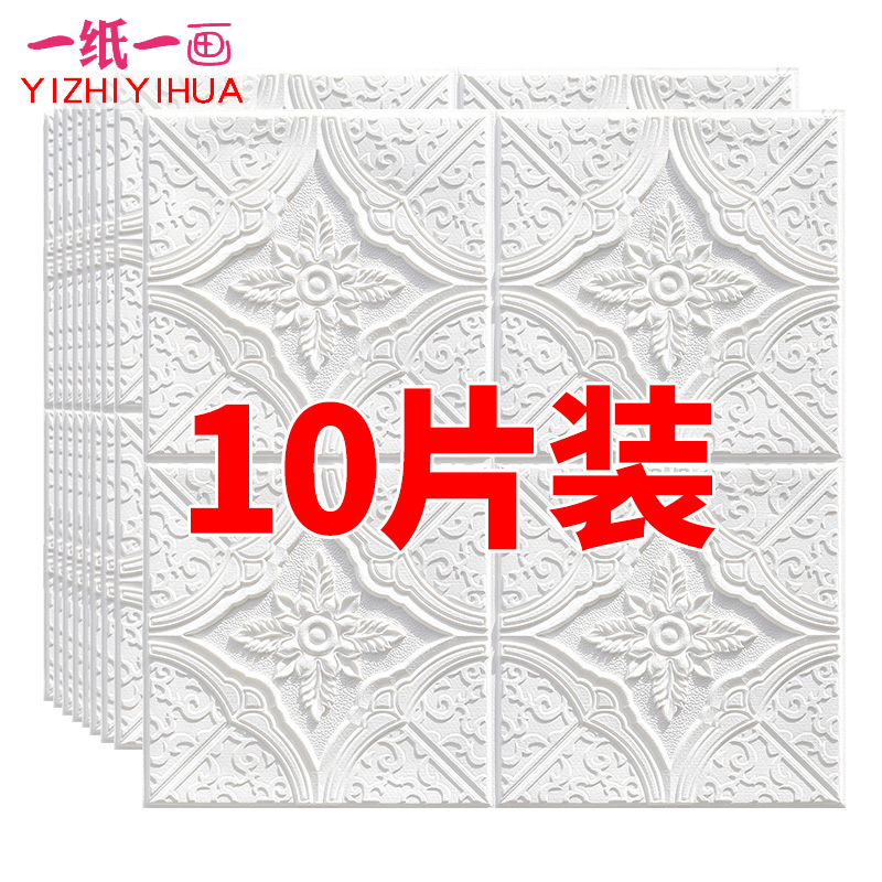 Wallpaper self-adhesive 3d stereoscopic wall sticker bedroom warm decoration background wall wallpaper foam brick waterproof moisture-proof sticker