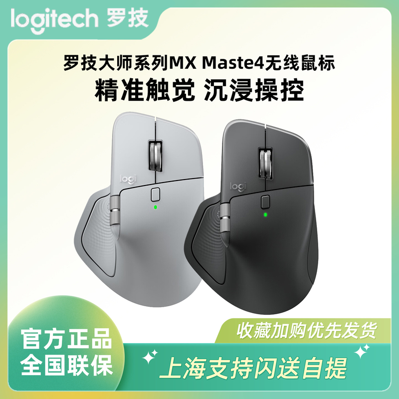 Logitech Mx Master 4 Wireless Bluetooth Office Mouse with Low Noise, Dual-Mode Connection, and Ergonomic Design