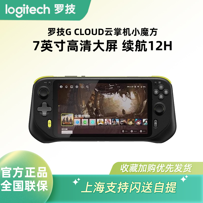 Logitech g Cloud Handheld Gaming Console Supports Streaming to Pc/Playstation/Xbox Logitech g Cloud Handheld Gaming Console Supports Streaming to Pc/Playstation/Xbox