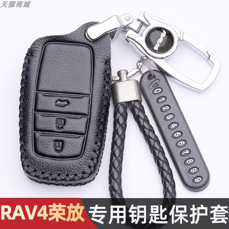 Suitable for 2026 Toyota Rav4 Key Cover, 21/23 Models Rv4 Fashion Plus Genuine Leather Car Accessories Key Cover Suitable for 2026 Toyota Rav4 Key Cover, 21/23 Models Rv4 Fashion Plus Genuine Leather Car Accessories Key Cover