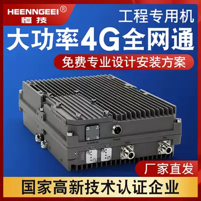 High-power mobile phone signal amplification booster reception strengthens mobile Unicom Telecom triple-in-one 4G repeater