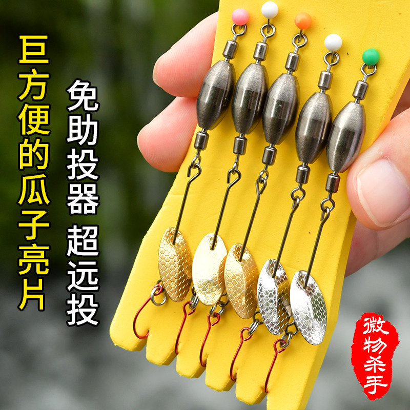 Hunting Fish Legend Retrofit Rotary Melon Shiny Sheet Free Aid Pitcher Small Teething Road Subminiature Bait Horse Mouth White Strip Fake Bait