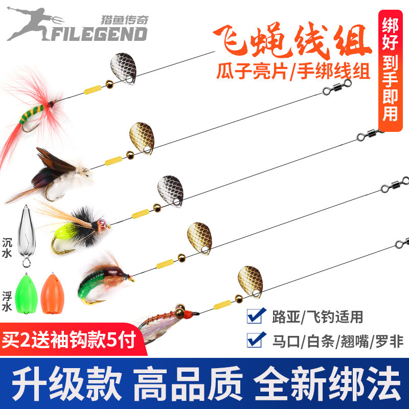 Luia fake bait melon sequin sequa suit with fine object fly fly hook booster white strip Mouth ronot teething fish bait