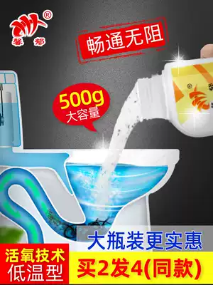 Pipe dredging agent strong power through sewer artifact kitchen toilet floor drain toilet deodorization blocking hair dissolving powder