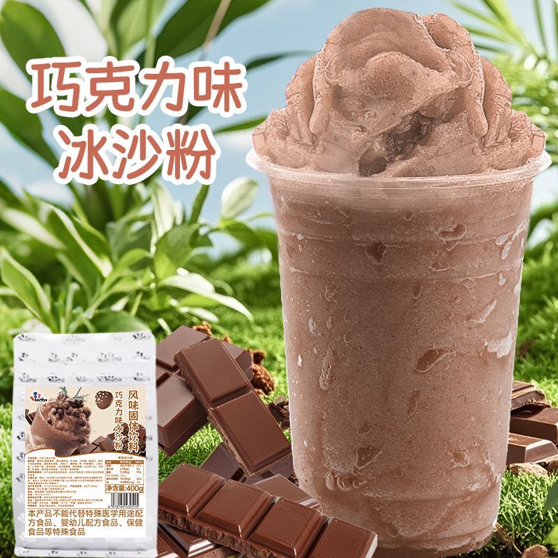 Chocolate-Flavored Smoothie Powder 400g Bagged, Special Ingredient for Milk Tea Shops, Ice Cream Powder for Commercial Use, Ice Cream Powder for Street Vendors