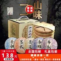 The ancient year tea factory yishan blindly pu 'er tea is mellow and sweet each with different 1 and 5 cakes totaling 1000 grams of mellow fragrance.