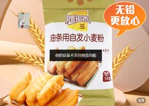 Tuohua food pulse more nourishing aluminum-free alum-free pulse more nourishing spontaneous fried dough sticks flour 1000g1 bag fried dough sticks self-raising powder
