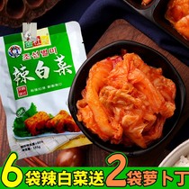 Yuyuan Gourmet Jin President exclusive recommended authentic Korean spicy cabbage 200g6 bags to send turnip 150g2 bags