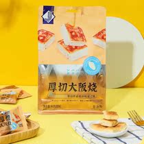 Green Pepper Snack Research Institute INBONUOJJ Seaweed Osaka Roasted Thick Cut Osaka Roasted 96g3 Bags Healthy and Delicious