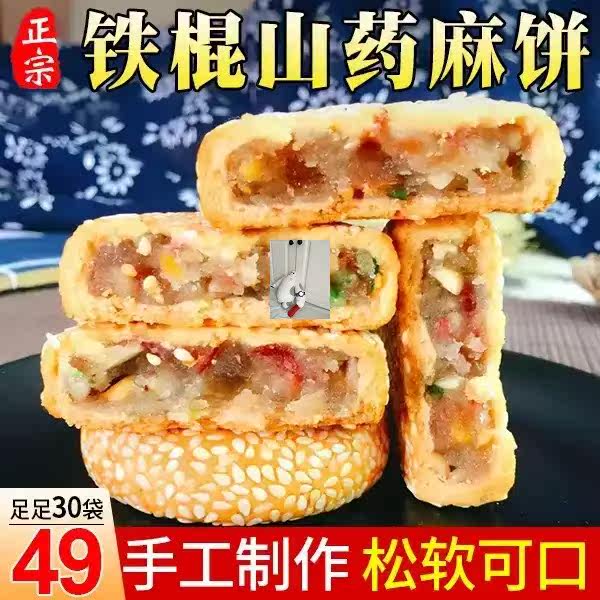 Harbin selects the authentic iron stick yam hemp cake produced in Huiqiqi, delicious, low-fat, low-sugar, soft and delicious