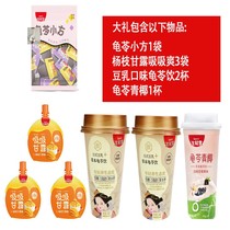 Shenghetang New Gift Pack Shenghetang Gift Pack Yangzhi Ganlu Guiling Cream Green Coconut 1598g Delicious