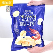 Jin thick food shop excellent new year snacks original big shrimp slices giant puffed snacks super large bag 260g