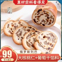 Wonderful tip of the tongue to meet you early Russian big Leba whole wheat bread toast healthy delicious 500g bag