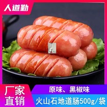 Peoples roads authentic intestines black peppers 500g2 bags of meat mellow Q crisp each bite has endless aftertaste