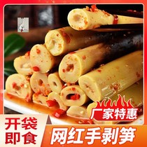 Mingliang Food Mingliang Hand Peeled Bamboo Shoots 500g Instant Hand Peeled Bamboo Shoots Spicy Bamboo Shoots Pointed Pepper Crispy Bamboo Shoots Net Red Hand Peeled Bamboo Shoots